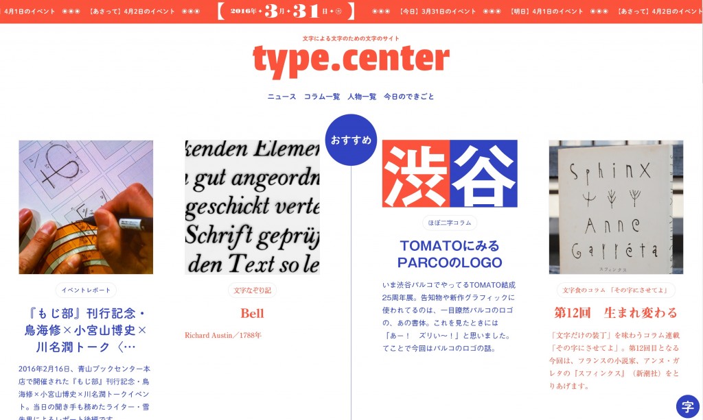 typecenter